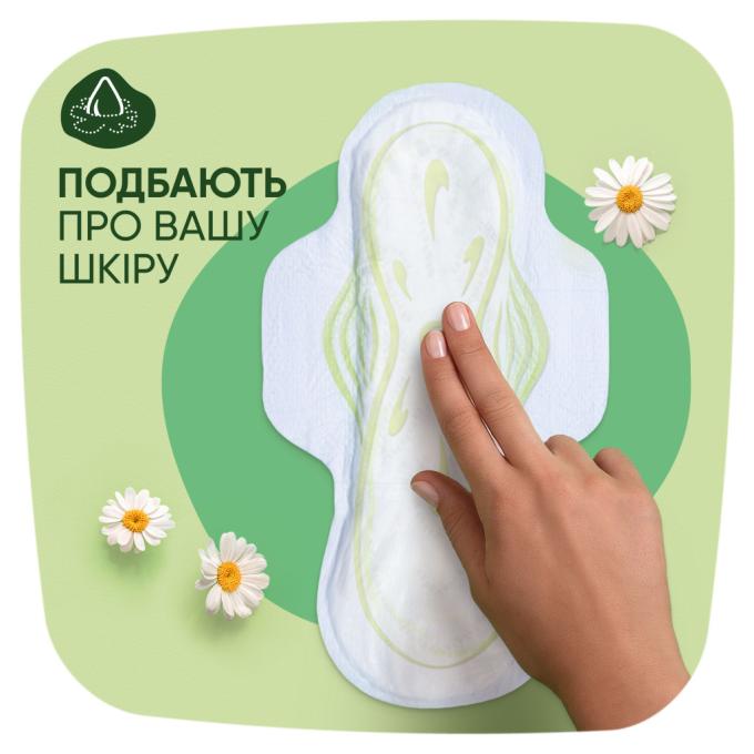 Naturella 4015400318026