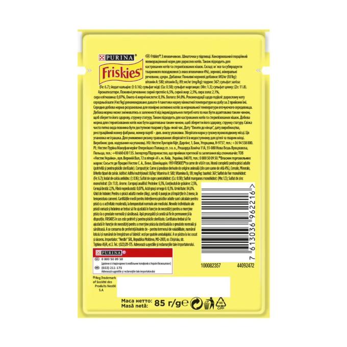 Purina Friskies 7613036962216