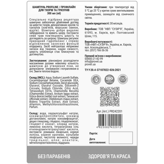 ProVET 4823082422012