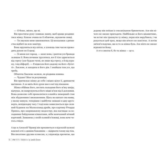 Видавництво РМ 9786178280239