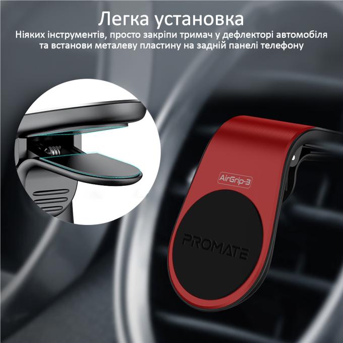 Promate airgrip-3.red