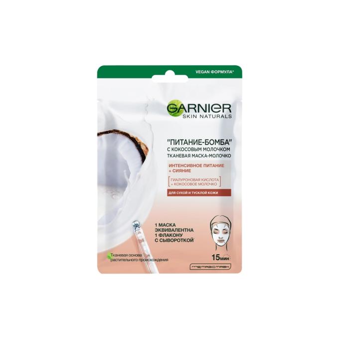 Garnier 3600542319751/3600542319768