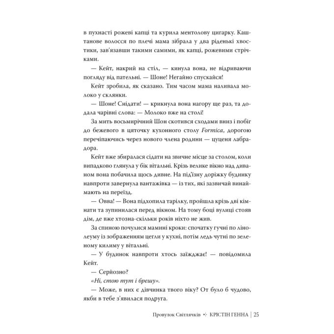 Видавництво РМ 9786178373894
