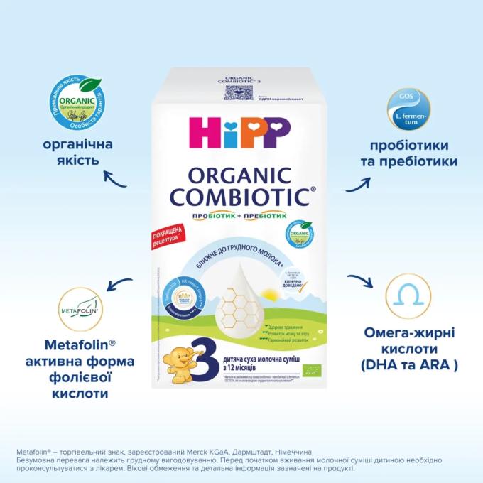 HiPP 1031099