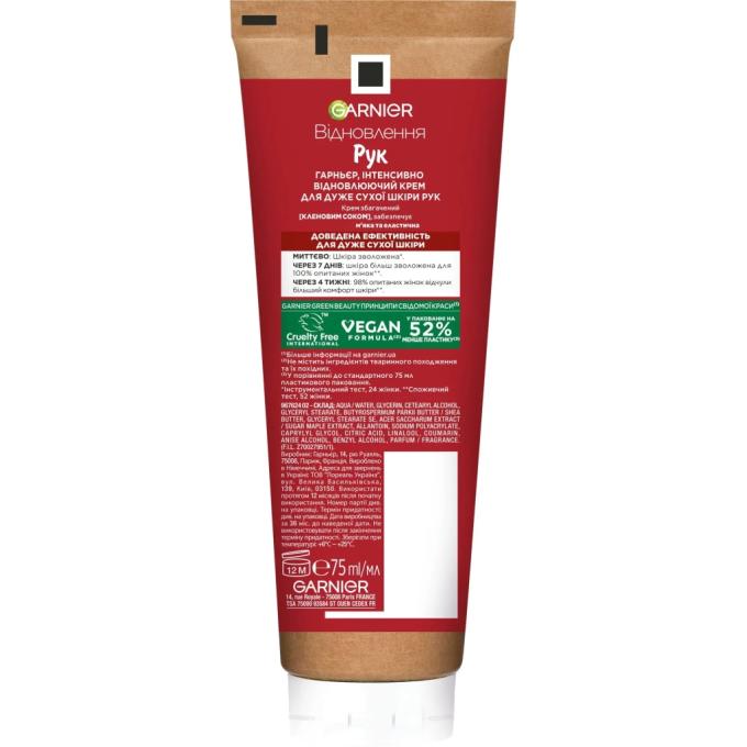 Garnier 3600540497826/3600542561426