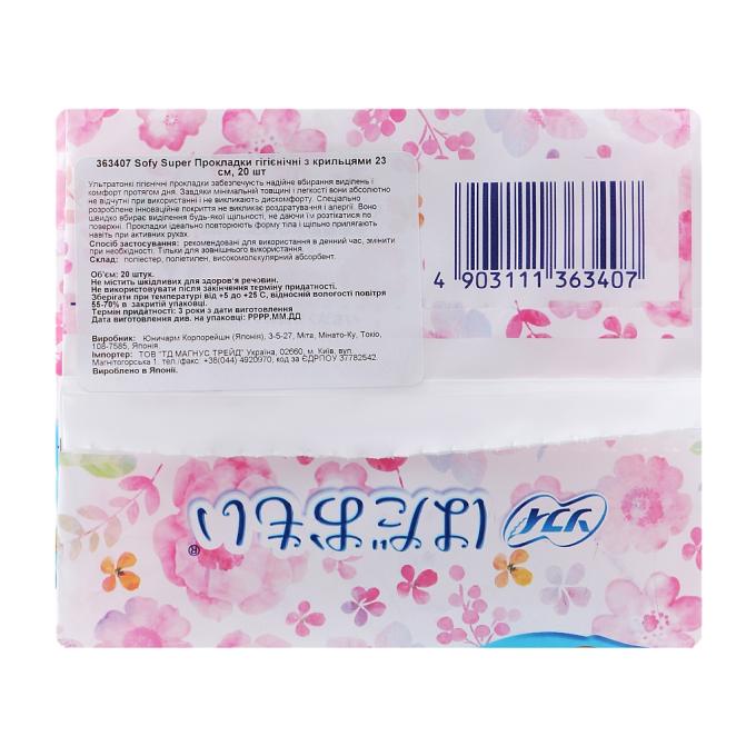 Sofy 4903111363407