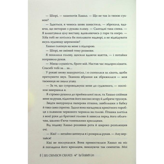 Видавництво РМ 9786178373429