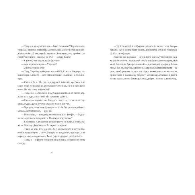 Видавництво Старого Лева 9789664483015