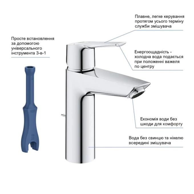 Grohe QuickFix 23552002