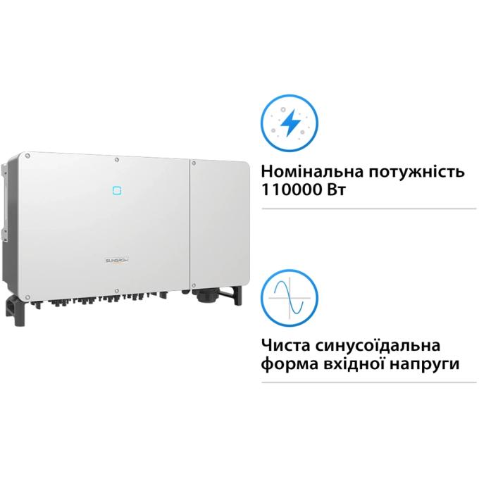 Sungrow SG110CX-V112