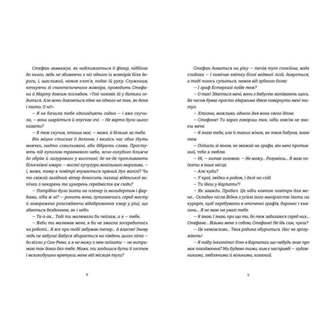 Видавництво Старого Лева 9789664482230