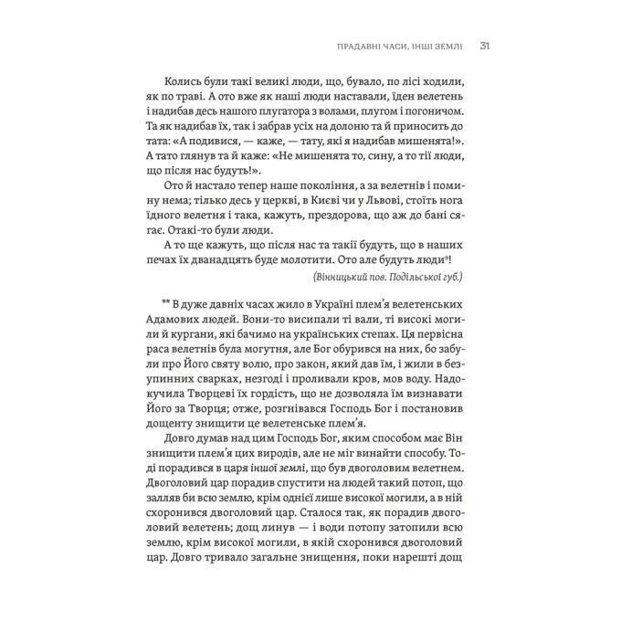 Видавництво Старого Лева 9789664481813