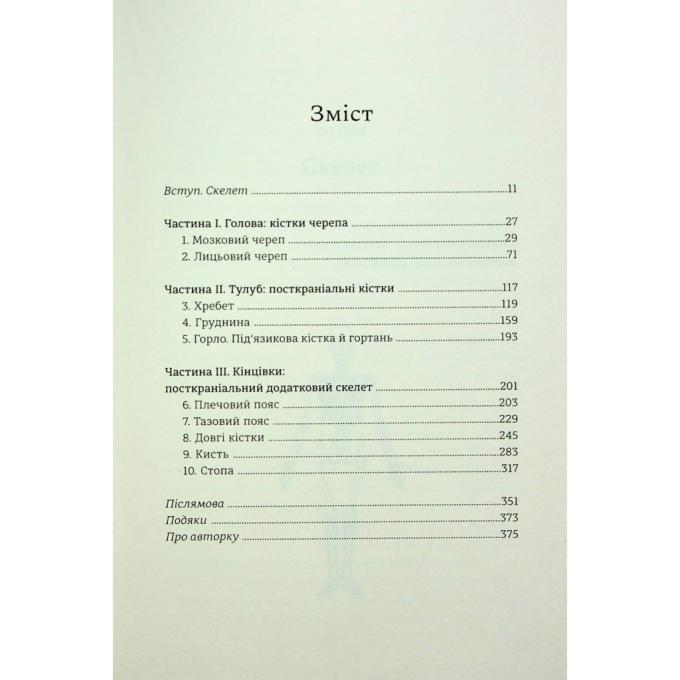 #книголав 9786178286750