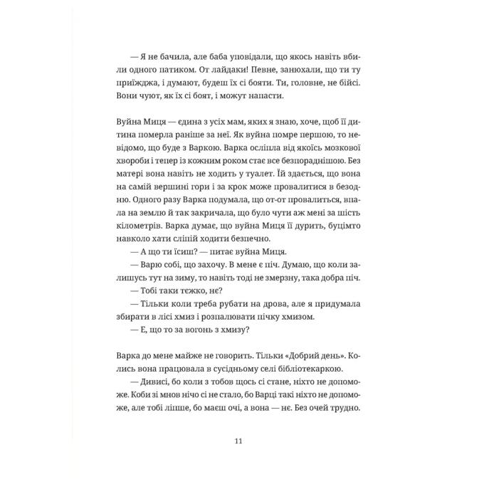 Видавництво Старого Лева 9789664483480