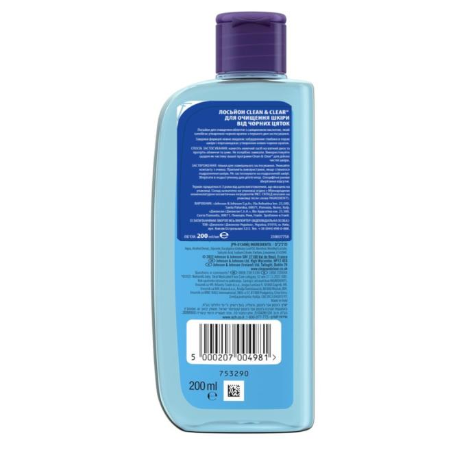 Clean & Clear 8002110312976/5000207004981