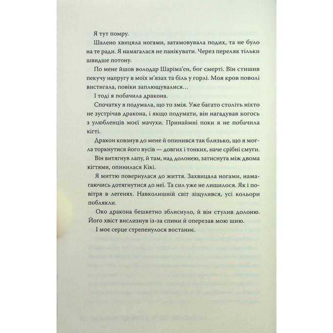 Видавництво РМ 9786178373429