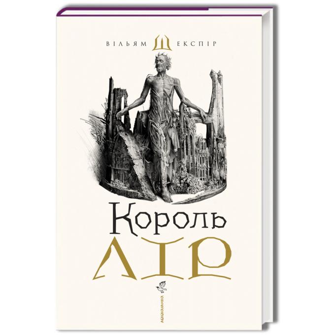 А-ба-ба-га-ла-ма-га 9786175852156