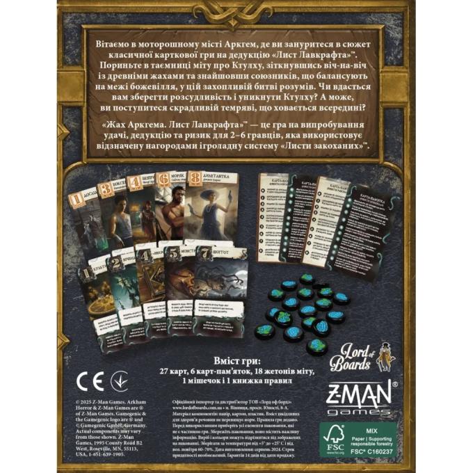 Lords of Boards LOB2409UA