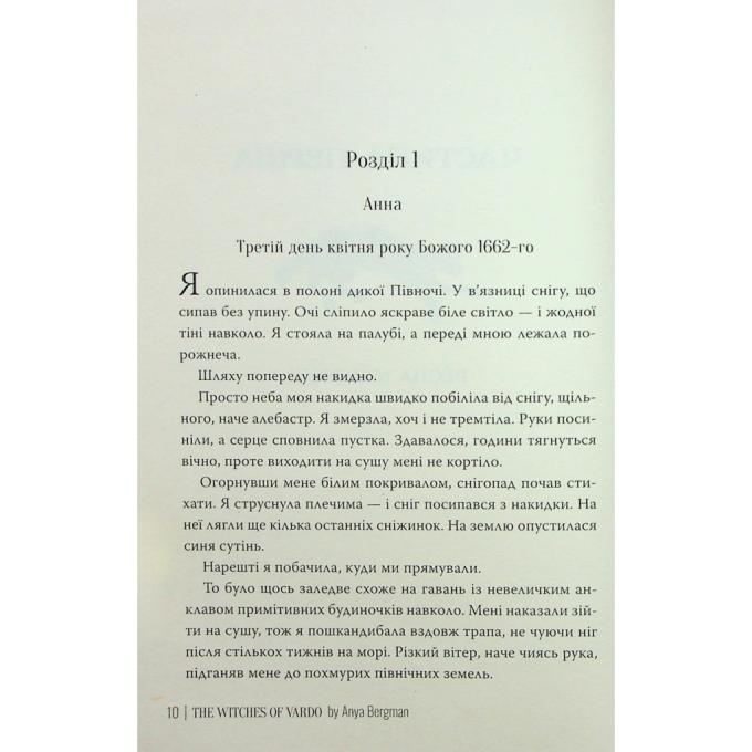 Видавництво РМ 9786178512644