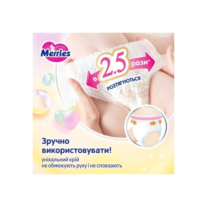 Merries 4901301442963