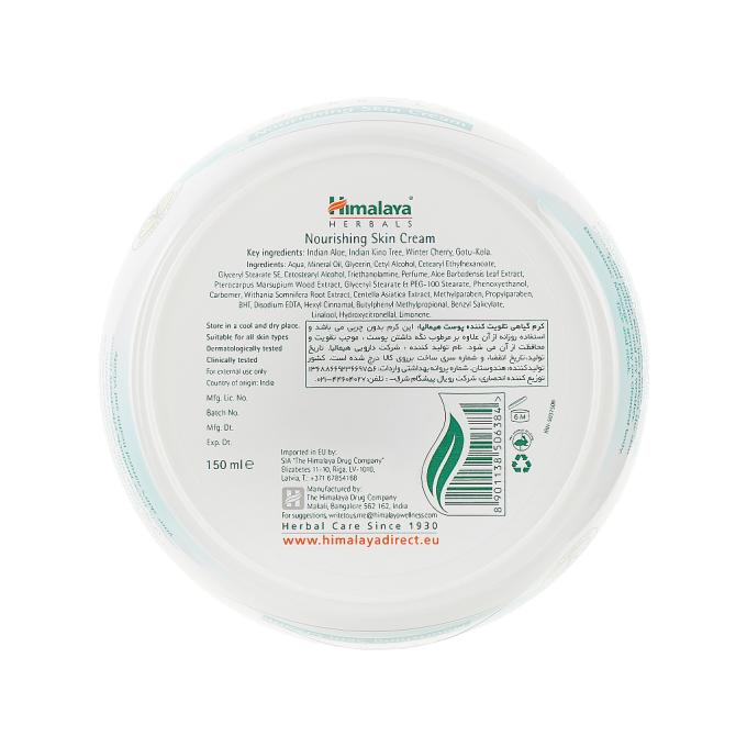 Himalaya Herbals 8901138506384