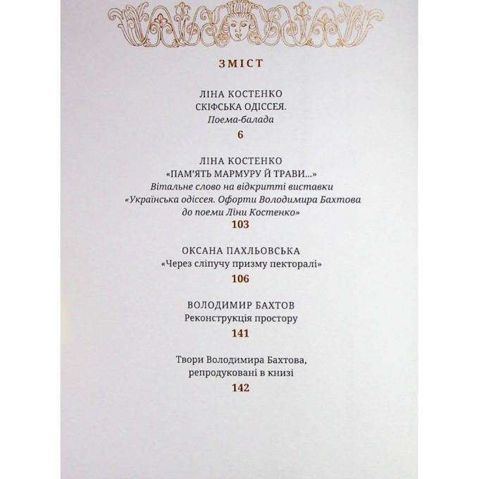 А-ба-ба-га-ла-ма-га 9786175852972