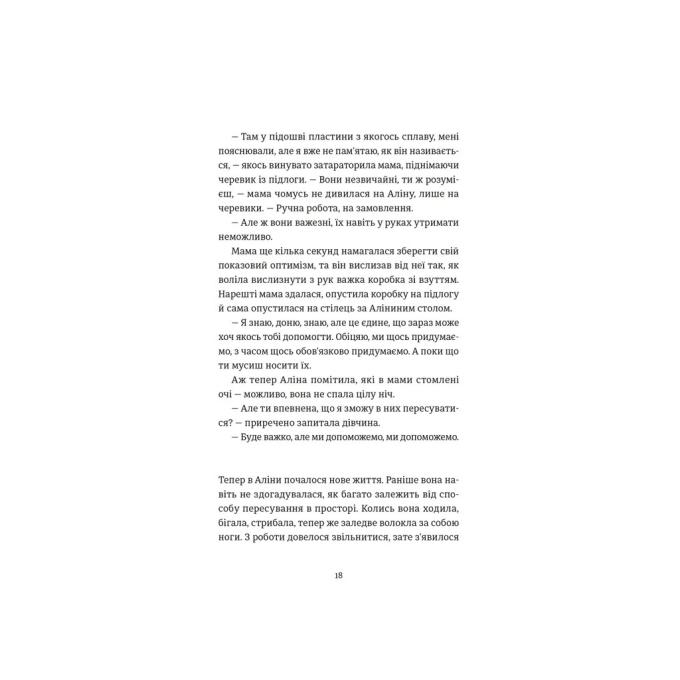 Видавництво Старого Лева 9789664484067