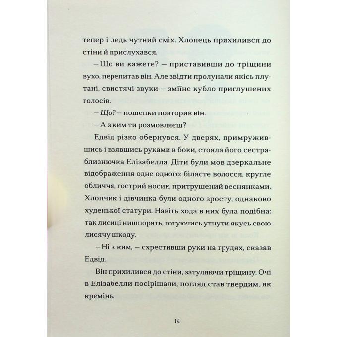 Видавництво Старого Лева 9789664482902