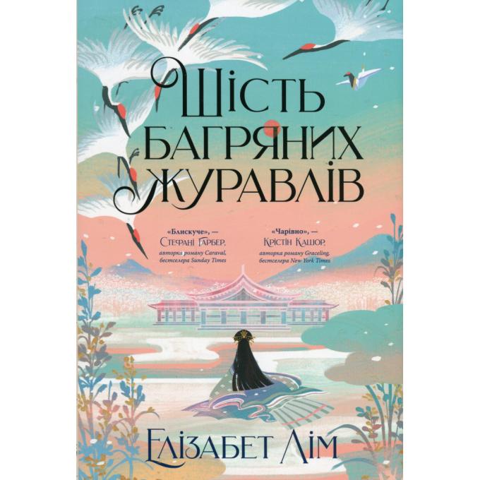 Видавництво РМ 9786178373429