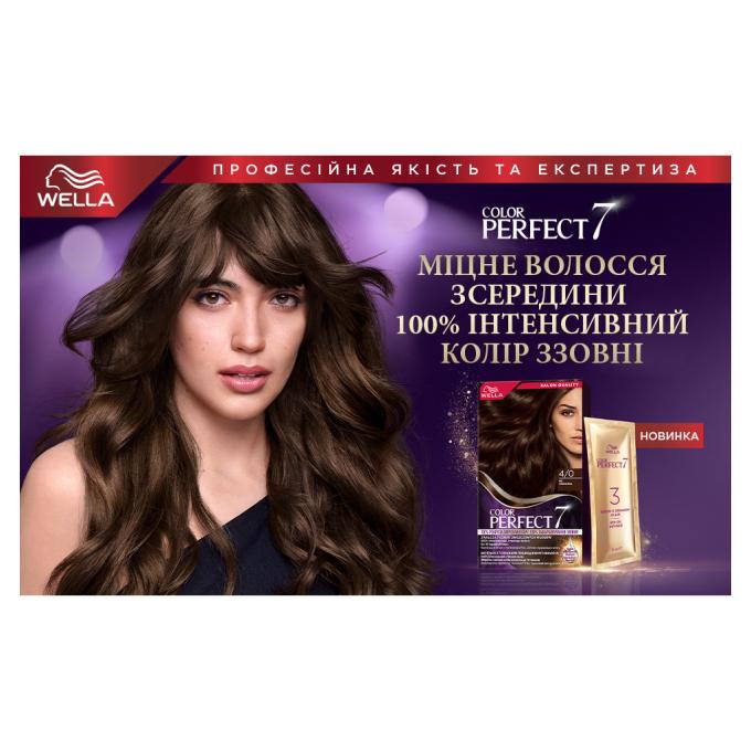 Wella 4064666598260