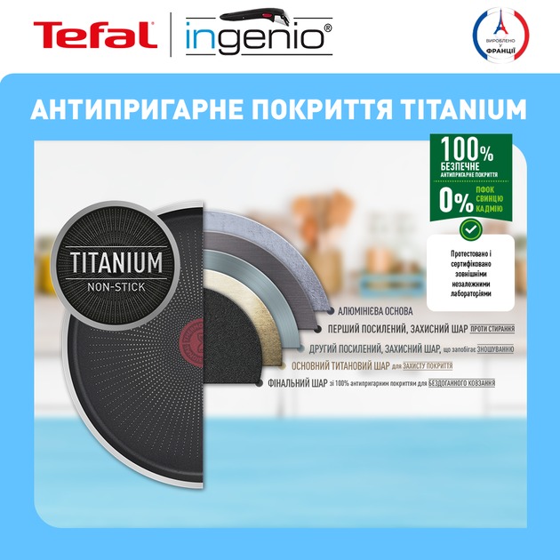 TEFAL L1549013