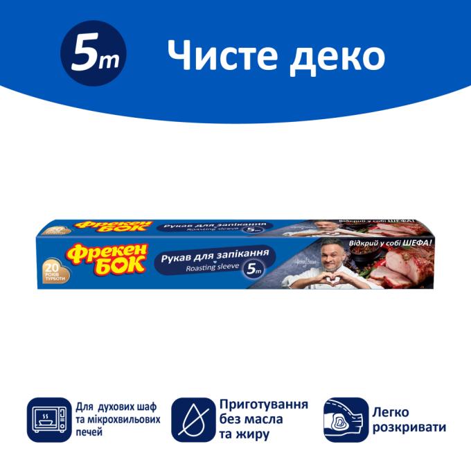 Фрекен БОК 4820048481199