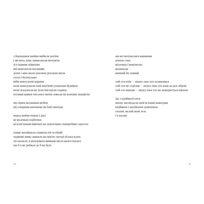 Видавництво Старого Лева 9789664483749