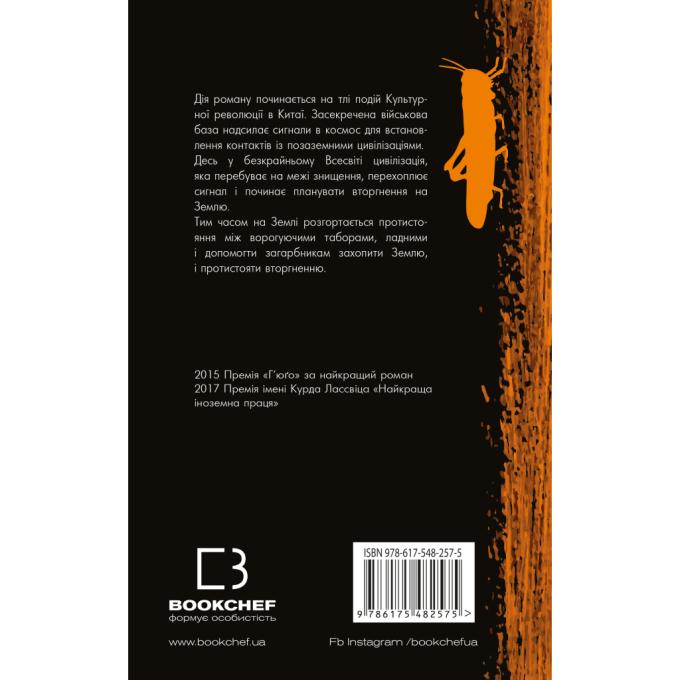 BookChef 9786175482575