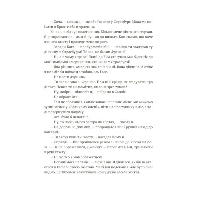 Видавництво Старого Лева 9786176793908