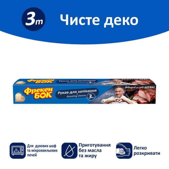 Фрекен БОК 4820048483025