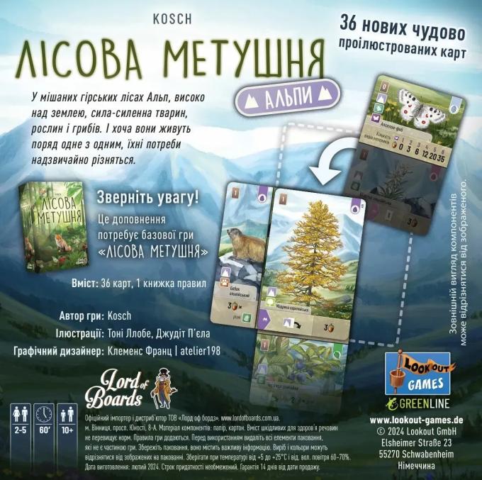 Lords of Boards 4820246020763