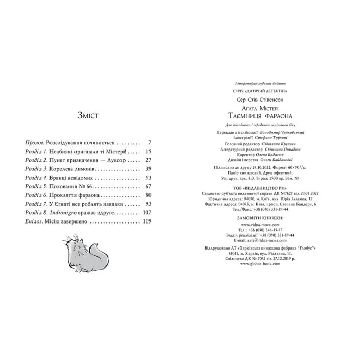 Видавництво РМ 9786178512231