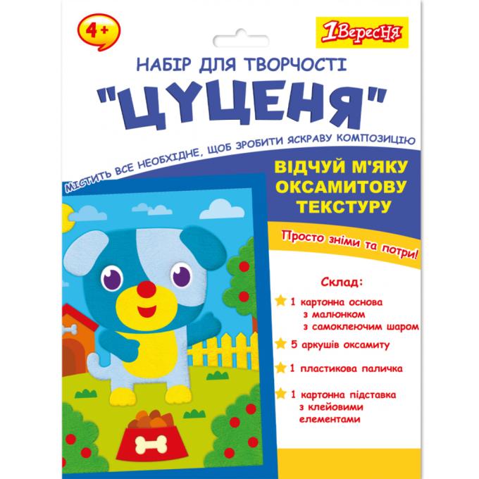 1 Вересня 954557