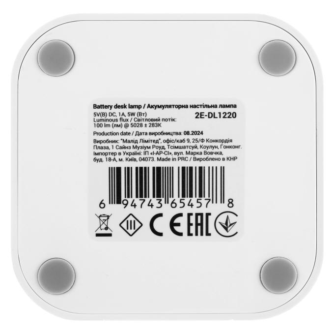 2E 2E-DL1220