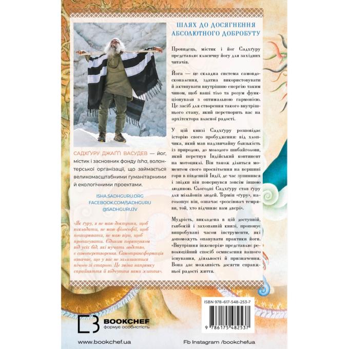 BookChef 9786175482537