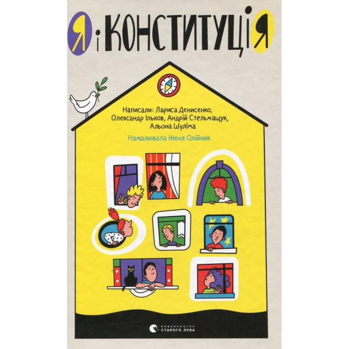 Видавництво Старого Лева 9786176796732