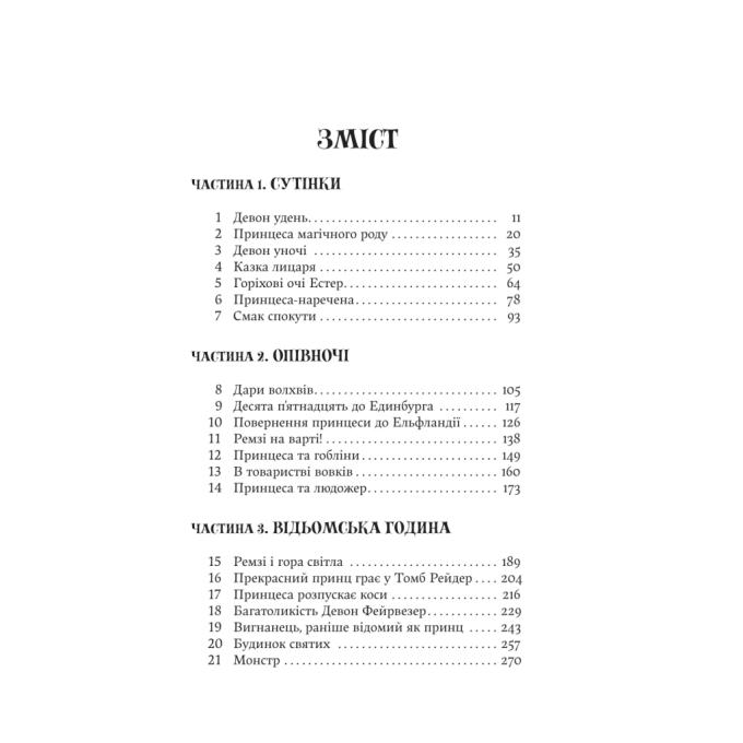 Yakaboo Publishing 9786178222925