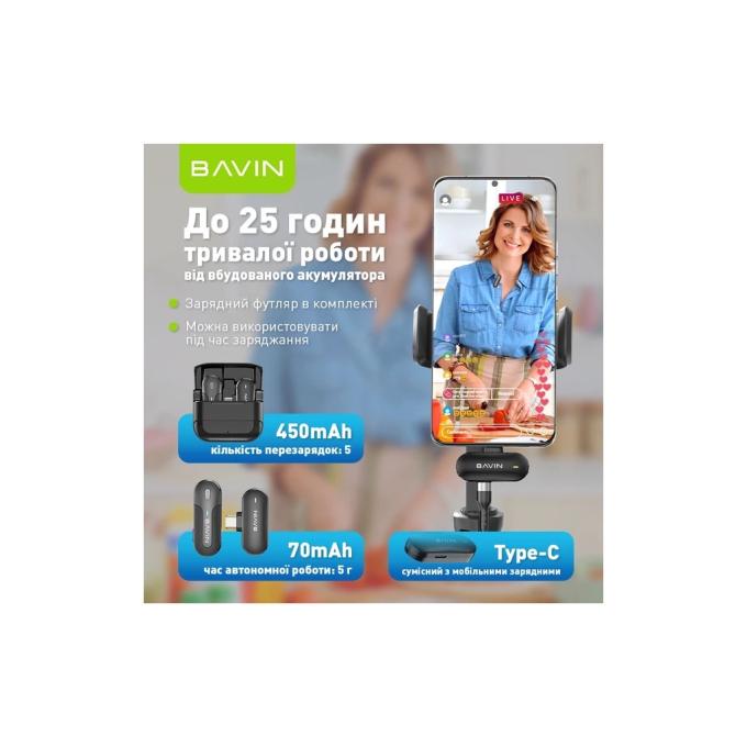 Bavin H-MP-100 BK