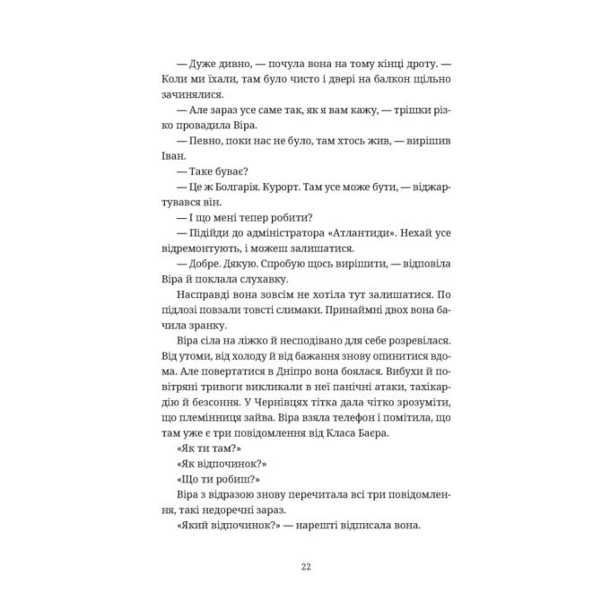 Видавництво Старого Лева 9789664484210