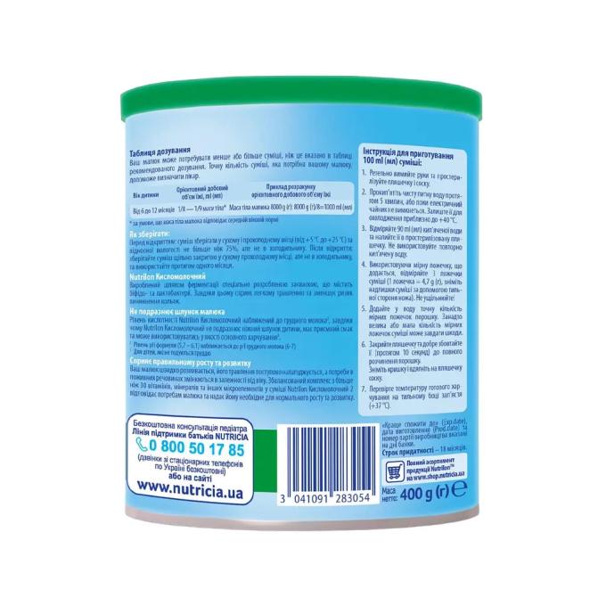 Nutrilon 5900852073281