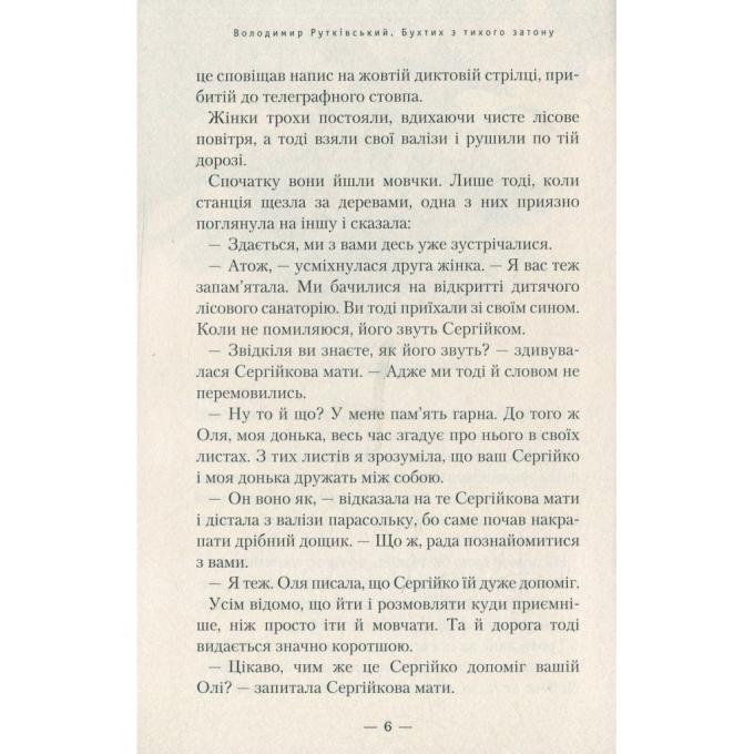 А-ба-ба-га-ла-ма-га 9786175850268