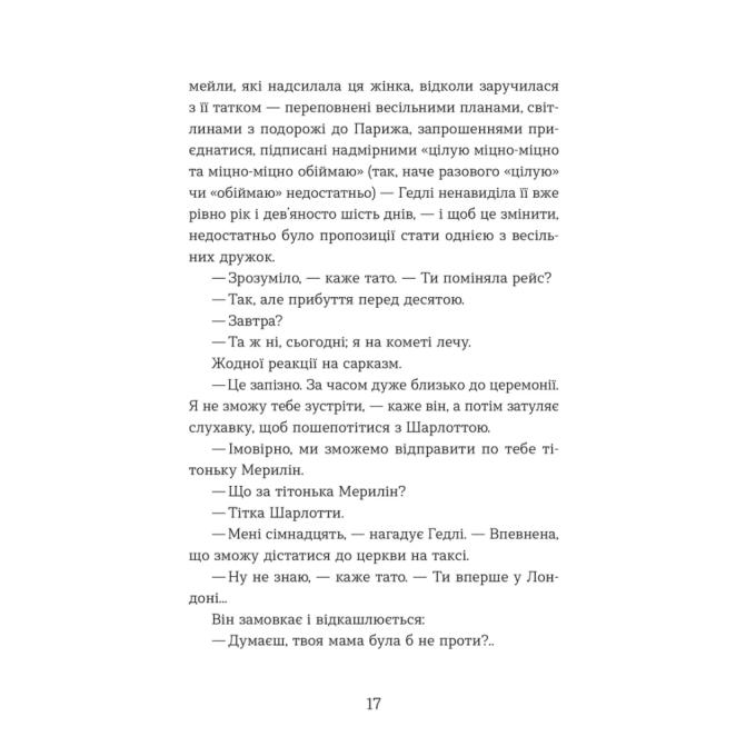 Видавництво Старого Лева 9789664484104
