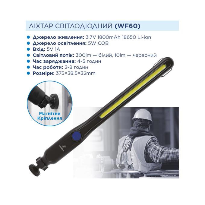 Westinghouse WF60-HCB