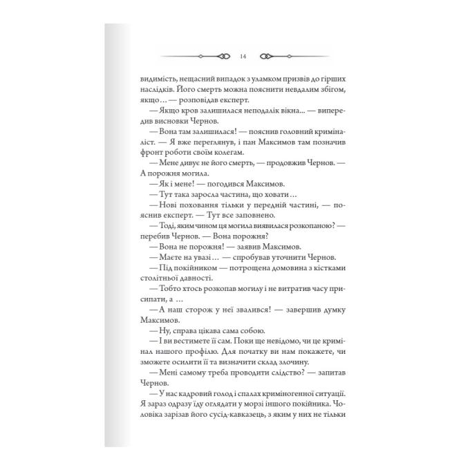 КСД 9786171511453
